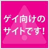 売り専情報の総合サイト 